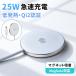 Magsafe зарядное устройство беспроводной зарядное устройство Qi2 засвидетельствование 25W кружка safe магнит тип iPhone зарядное устройство внезапный скорость супер тонкий 4.5mm супер-легкий 46g класть зарядка супер-удобный 1 метров 