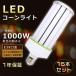 15ܥåȡۥ饤 LED 100W  LED  LED  LED饤 ȥ E39 LED ⵱20000lm LEDE39