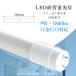 LEDָ T8 20W ľledָ   LED ָ 20W 9 1800lm ledľɷָT8 58cm G13 FL40 ledإåɥ饤 58cm