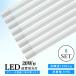 8�{���� LED���ǌu���� 20W�^ 58cm led�u���� 20w�` T8�^ G13���� �O���[���H���s�v FL20 LED�����v ����d��9�� 1800lm ����LED�����v �����F �����F �d���F