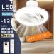  распродажа с вентилятором потолочный светильник туалет изоляция ... свет led 12 татами с вентилятором освещение освещение в одном корпусе циркулятор .. место вентилятор подвешивание ниже круглый полный ....