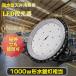 UFO�^ LED���V��Ɩ� LED������ 100w 1000�v���ⓔ���� �S����20000lm ������ �~�Ռ^ IP65 �h���n�C�x�C���C�g UFO�^LED������ �݂艺���^ ���O�p�X�|�b�g���C�g