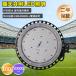 �h���d�l LED���V��Ɩ� 1000�v���� ���P�x20000lm ���V��p �_�E�����C�g �d���F IP65 �~�Ռ`LED������ UFO�^������ �h�� �X�|�b�g���C�g �L���Ŕ� �H��pLED��
