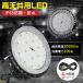 UFO�^�X�b�|�g���C�g ���ⓔ1000�`���� 100�� 20000lm �����F �n�C�p���[LED������ LED�����@ �h����Ɠ� LED���[�N���C�g �n�C�x�C�����v ��O�� �Ŕ� �V��p