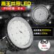 �����F6000K 150�v �h���n�C�r�[�������v IP65 UFO�^LED������ ���V��Ɩ� 150�v�n�C�x�C���C�g UFO�^�_�E�����C�g �X�b�|�g���C�g 1500W�o���X�g���X���ⓔ����