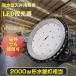 UFO�^LED���V��Ɩ� 200W������ �h���^�X�b�|�g���C�g ���V��p�Ɩ�LED �n�C�x�C���C�g �݂艺���^ LED�_�E�����C�g �ی^������ IP65 ���������[�N���C�g ���O�p