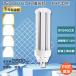 FHT32EXN LED twin лампа дневного света 32W FHT32EX-N LED.FHT32w LED FHT32exD LED compact лампа дневного света twin 3 LED FHT32EX-L LED compact форма лампа дневного света LED лампа дневного света FHT32 форма 