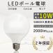 LED�d�� �{�[���d�� G95�^ E26���� 100w�`���� led 10w�G�R�Ɩ� 2000lm �{�[�����^�C�v 300���L�z�� ������p �Q�N�ۏ� �d���F �����F �����F �y�F���x�I���z