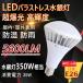 Х饹ȥ쥹 350W E26 5600lm  PAR38 LEDӡŵ Х饹ȥ쥹 ե쥯 LEDӡŵ ϩ ƻϩ 