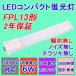 FPL13EX-D FPL13EXD 13 FPL13EX LED LEDָ GX10q ѥȷָ ĥָ led˸ ĥ1 ѥȷ ѥ饤 6W 960lm 