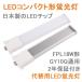 ѥȷָFPL18 FPL18EX LED FPL18W LEDָ GY10q ѥȷָ LED ĥָ led˸ ĥ1 ѥ饤 8W 1280lm 