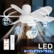 LED потолочный вентилятор .... с вентилятором потолочный светильник туалет строительные работы не необходимо с вентилятором освещение .- rin примерно . дистанционный пульт потолочный светильник 8 татами потолок основа освещение есть вентилятор 