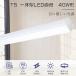  распродажа в одном корпусе LED лампа дневного света 40W форма LED беж скользящий 40W type тонкий прибор в одном корпусе LED лампа дневного света 40 форма в одном корпусе LED освещение крепление непосредственно к потолку type 40 форма беж скользящий LED40W потолочный светильник под рукой лампа 