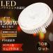 [10]LEDХ饹ȥ쥹 E39 LED 1500W LEDϥŵ E39 LEDݥåȥ饤 LED E39 LEDŵ 39E LEDӡŵ ե