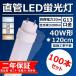 ľɷled 40w 120cm led١饤  G13 20w ledѤˤ 3200lm led ŷ ¼  100ܡ