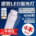 ľɷled 40w 120cm led١饤  G13 20w ledѤˤ 3200lm led ŷ ¼  4ܡ