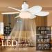 [ лето распродажа ] потолочный вентилятор циркулятор потолок вентилятор правильный обратное вращение DC motor LED потолочный светильник style свет тонировка соответствует воздух круговорот с вентилятором освещение таймер ночной свет 