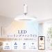 LED потолочный светильник вентилятор имеется потолочный вентилятор свет ... тип DC motor потолок вентилятор свет потолок вентилятор ночной свет таймер style свет тонировка поток воздуха регулировка строительные работы не необходимо с дистанционным пультом 