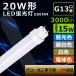 LEDľ�ɷָ��� 20�׷� FHF20 ľ�ɷ�LED���� 20�� led�ָ��� 20w�� ľ�� 58cm LED�١����饤�� FL20w�ָ���LED�� FLR20 ľ��LED���� 20������ LEDľ��20��