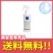 松山油脂 Mマーク アミノ酸ヘアウォーター 200ml 送料無料 メール便 TKY-250 / 在庫有mk