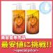 ISM サロンクオリティー シャンプー＆トリートメントセット シュガーココナッツ 各600ml 送料無料 佐川急便 SGW