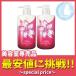 ISM サロンクオリティー シャンプー＆トリートメント PASSIONATE PINK セット 各600ml