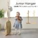  Junior hanger ( futoshi type ) CH-137 paul (pole) hanger wooden child furniture for children storage child hanger 