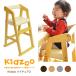 びっくり特典あり Kidzoo(キッズーシリーズ)ハイチェアー2 (キッズーハイチェアツー) キッズハイチェア　木製　ベビー用品 ネイキッズ nakids