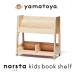 no старт 3(s Lee ) Kids книжная полка Yamato магазин yamatoyab трещина книга с картинками полки ... подставка мелкие вещи место хранения книга с картинками место хранения . одна сторона установка игрушка место хранения no старт yamatoya одобрено магазин 