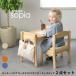  name inserting service equipped Kidzoo( Kids - series )so Piaa Kids desk S size + Kids chair total 2 point set SKD-350+KNN-C for children desk Kids table set 