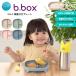 2 in 1 всасывание plate ( присоска имеется посуда ) b.box Be box b-box официальный одобрено магазин детская смесь детская посуда присоска микроволновая печь соответствует посудомоечная машина соответствует товары для малышей YK10cm