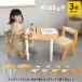 Kidzoo( Kids - серии ) Kids стол &amp; локти нет стул итого 3 позиций комплект KDT-3005 + KDC-3000×2 стол комплект ребенок стол комплект стол стул из дерева 