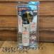  медведь спрей Saber 1899176 Frontier -z man Max 272mL медведь ..12m.. медведь ..higma альпинизм рыбалка кемпинг SABRE стандартный товар 