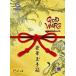 1stショップYahoo!店の【PS4】 GOD WARS 日本神話大戦 「豪華玉手箱」