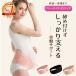 妊婦帯 腹帯 ベルト ベルトタイプ フリーサイズ 大きいサイズ 妊婦帯パンツ