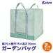 [ Astro официальный товар с гарантией ]fgoL размер 2 листов комплект 400L сад сумка универсальный пакет лёд зеленый сад ведро .. сборник . сумка мусор садоводство независимый 530-08-2set