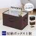  Astro официальный товар с гарантией место хранения box нетканый материал производства 1 шт цвет box . в точности Brown × бежевый емкость 20L крышка нет 606-66