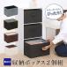  место хранения box 2 шт. комплект нетканый материал производства цвет box . в точности черный × серый емкость 20L Astro 606-71