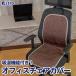  стул покрытие Brown .. c функцией dry сиденье офис tere Work Astro 607-52