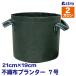  Astro официальный нетканый материал pot 7 номер размер 2 галлон 21cm×19cm посадочная машина садоводство растение растение в горшке пакет растения выращивание овощи культивирование огород садоводство темно-зеленый 622-01