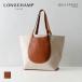 ���s�A�� �����V���� LONGCHAMP �g�[�g�o�b�O ���f�B�[�X �o�b�O �V���b�s���O�o�b�O XL�T�C�Y LE FOULONNE TOILE 10366 HJG