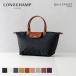 ���s�A�� �����V���� LONGCHAMP �g�[�g�o�b�O �o�b�O �n���h�o�b�O L�T�C�Y �v���A�[�W�� ���f�B�[�X A4�Ή� ��e�� �y�� �܂肽���� 1626 089 RSL
