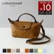 параллель импорт Long Champ LONGCHAMP сумка на плечо сумка ручная сумочка XS размер сумка 34205 987p задний -ju extra женский 