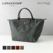  параллель импорт Long Champ LONGCHAMP большая сумка сумка ручная сумочка M размер p задний -ju зеленый A4 соответствует ходить на работу посещение школы легкий складной женский 1623 919 RSL
