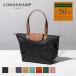  параллель импорт Long Champ LONGCHAMP большая сумка сумка ручная сумочка L размер p задний -ju женский A4 соответствует большая вместимость легкий складной 1899 089 RSL