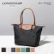  параллель импорт Long Champ LONGCHAMP большая сумка сумка ручная сумочка M размер p задний -ju женский ходить на работу посещение школы легкий складной 2605 089 RSL