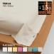  стандартный магазин tech laTEKLA bed простыня покрывало 180×260cm одиночный linen Flat простыня простой PPS женский мужской высококлассный . покупка 