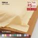  стандартный магазин tech laTEKLA bed простыня двойной 260×260 покрывало Flat простыня одноцветный полоса хлопок простой Северная Европа бренд высококлассный 