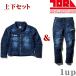 .. top and bottom Denim work clothes working clothes stretch Denim 04. navy blue top and bottom set 8830-124 blouson & 8830-219 cargo pants 