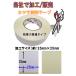�s�j�R�j�R�t25mm�J�b�g��Ԃ��炸�@3M���ʃe�[�v��150���B �֘A�摜1